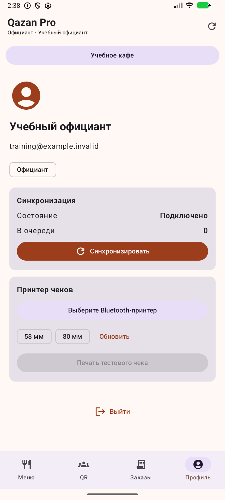 Android: состояние синхронизации